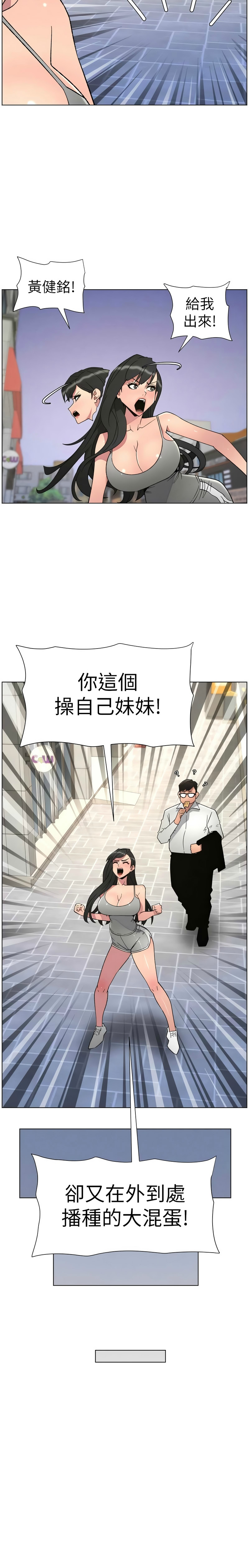 [韩漫] 兄妹的秘密授课/A Secret Lesson With My Younger Sister 84-95 [中文][连载中] - Page 124