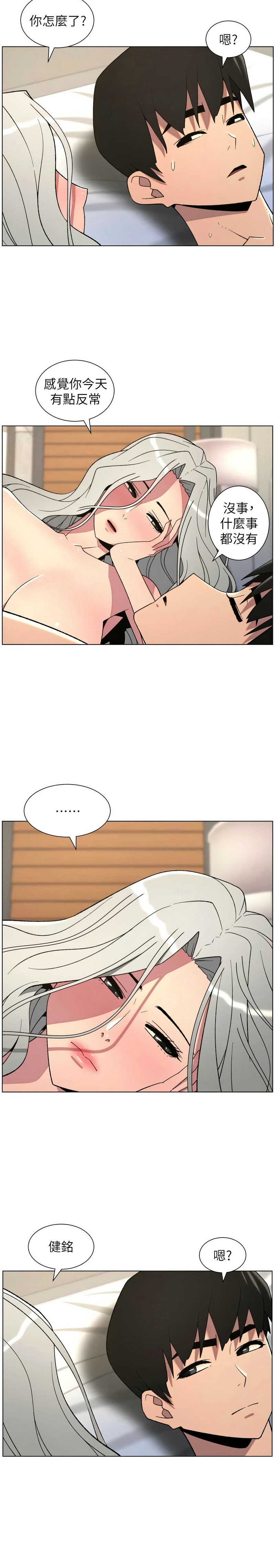 [韩漫] 兄妹的秘密授课/A Secret Lesson With My Younger Sister 84-95 [中文][连载中] - Page 128