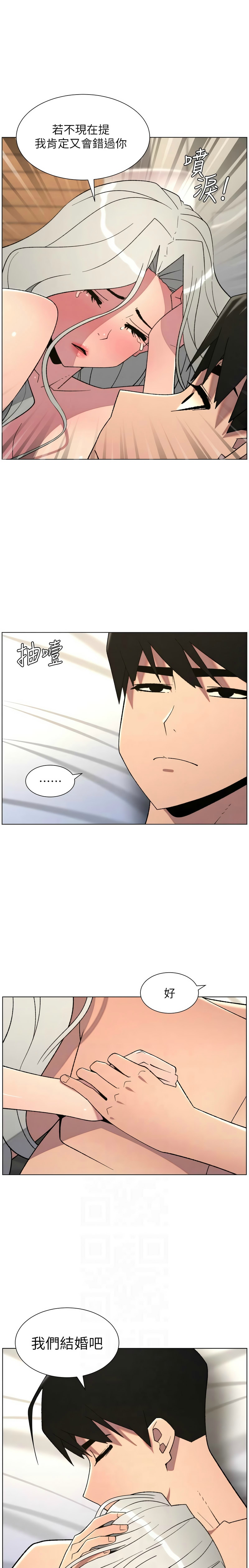 [韩漫] 兄妹的秘密授课/A Secret Lesson With My Younger Sister 84-95 [中文][连载中] - Page 131