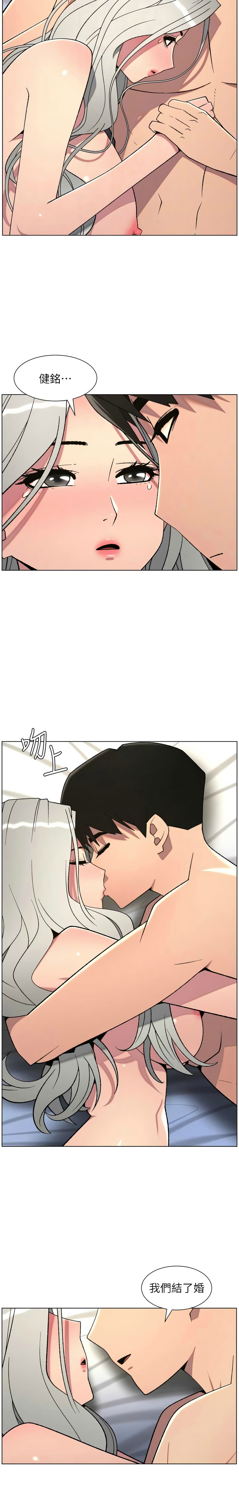 [韩漫] 兄妹的秘密授课/A Secret Lesson With My Younger Sister 84-95 [中文][连载中] - Page 132