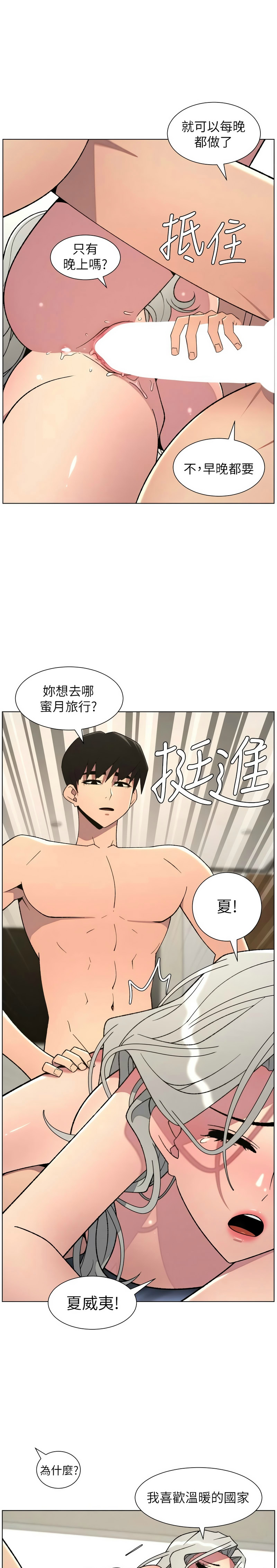 [韩漫] 兄妹的秘密授课/A Secret Lesson With My Younger Sister 84-95 [中文][连载中] - Page 133