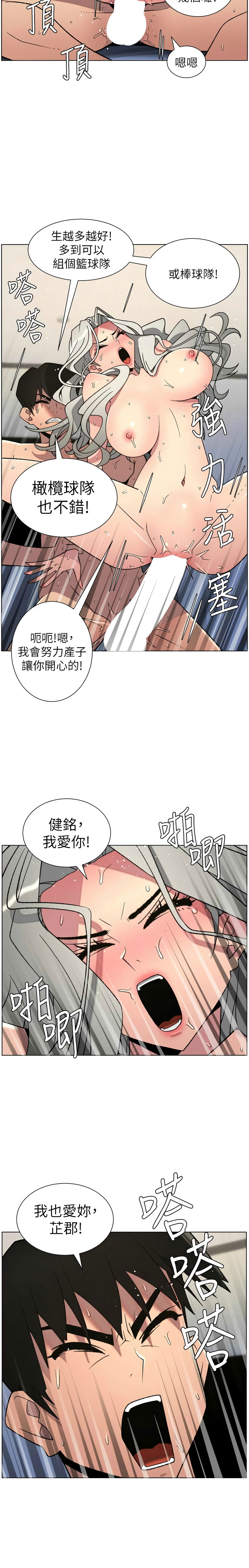 [韩漫] 兄妹的秘密授课/A Secret Lesson With My Younger Sister 84-95 [中文][连载中] - Page 135