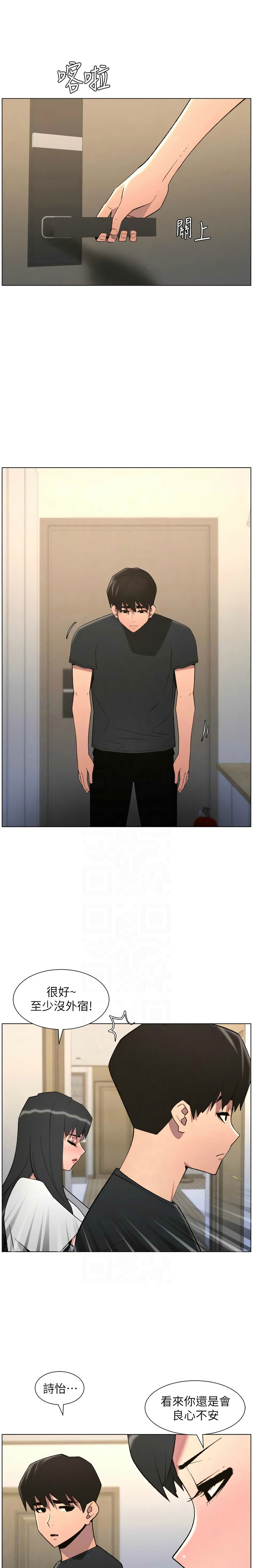 [韩漫] 兄妹的秘密授课/A Secret Lesson With My Younger Sister 84-95 [中文][连载中] - Page 138