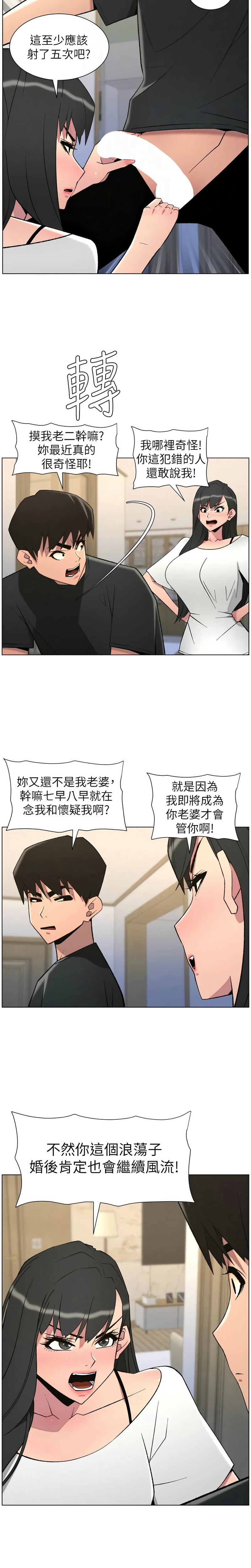 [韩漫] 兄妹的秘密授课/A Secret Lesson With My Younger Sister 84-95 [中文][连载中] - Page 140