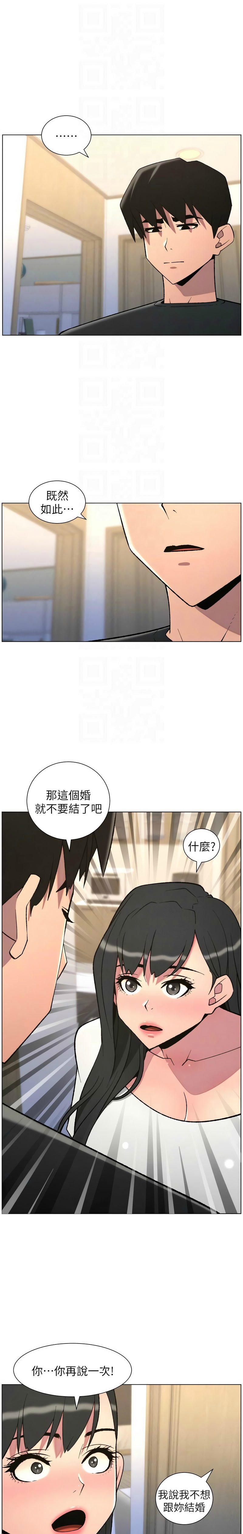[韩漫] 兄妹的秘密授课/A Secret Lesson With My Younger Sister 84-95 [中文][连载中] - Page 141