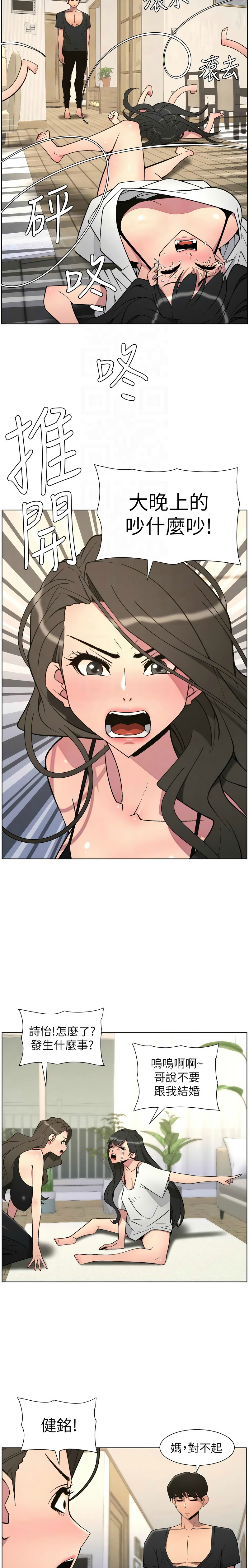 [韩漫] 兄妹的秘密授课/A Secret Lesson With My Younger Sister 84-95 [中文][连载中] - Page 145