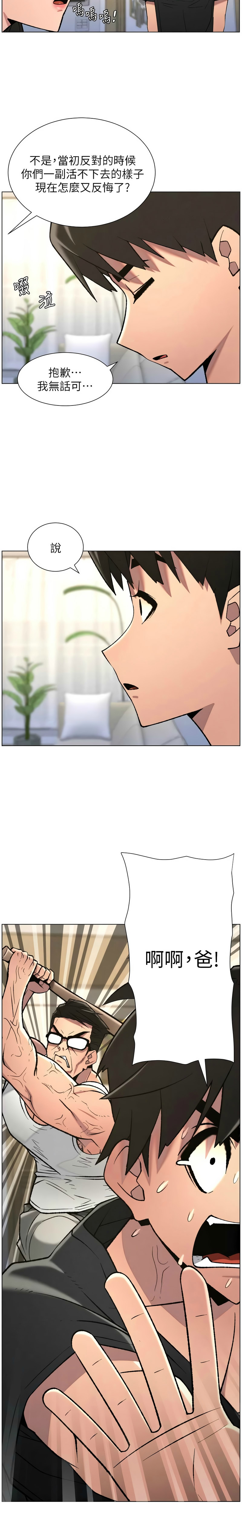 [韩漫] 兄妹的秘密授课/A Secret Lesson With My Younger Sister 84-95 [中文][连载中] - Page 146