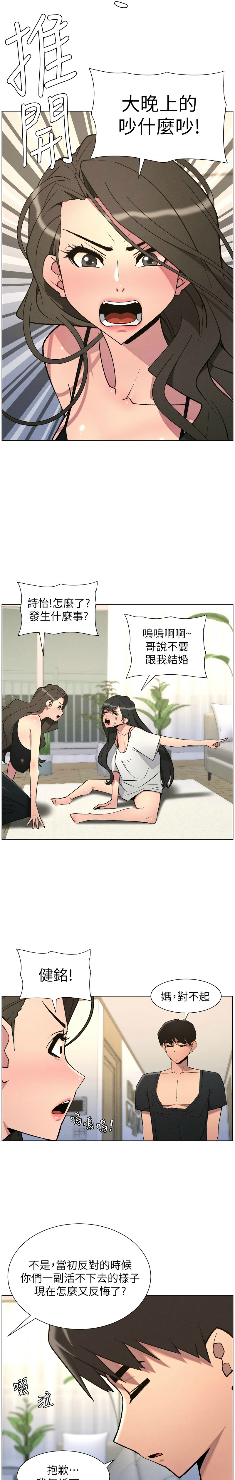 [韩漫] 兄妹的秘密授课/A Secret Lesson With My Younger Sister 84-95 [中文][连载中] - Page 149