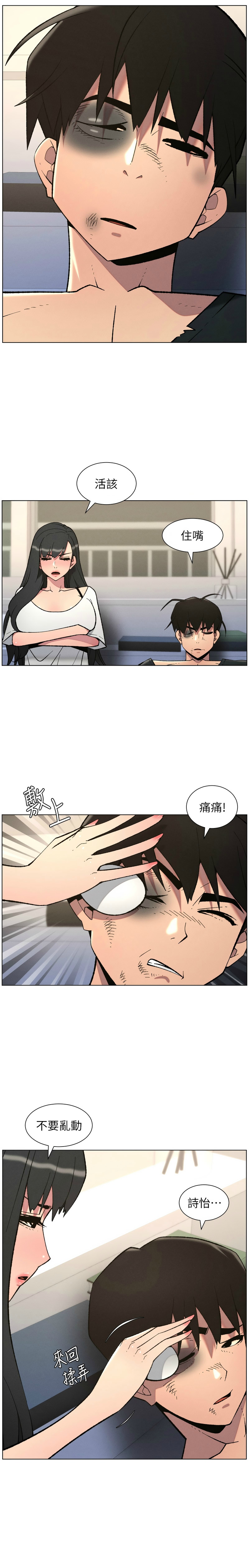 [韩漫] 兄妹的秘密授课/A Secret Lesson With My Younger Sister 84-95 [中文][连载中] - Page 152