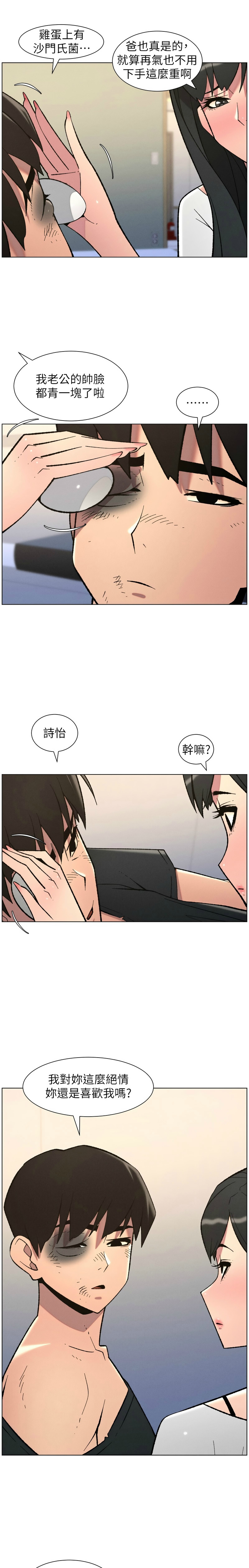 [韩漫] 兄妹的秘密授课/A Secret Lesson With My Younger Sister 84-95 [中文][连载中] - Page 153