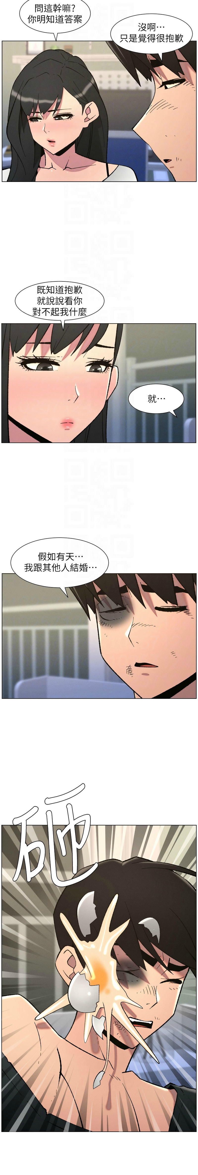 [韩漫] 兄妹的秘密授课/A Secret Lesson With My Younger Sister 84-95 [中文][连载中] - Page 154
