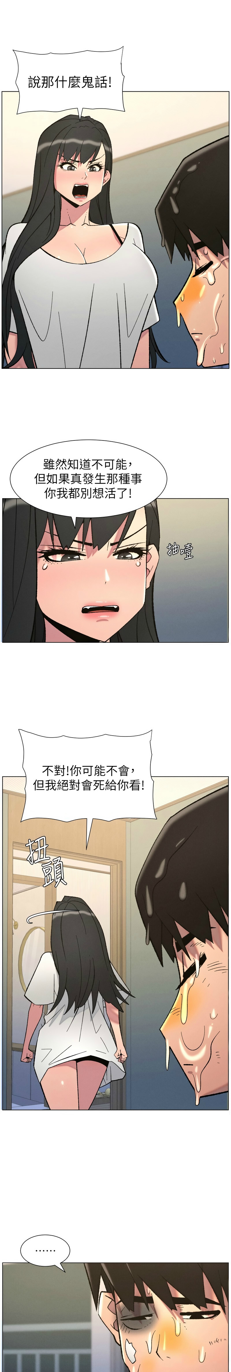 [韩漫] 兄妹的秘密授课/A Secret Lesson With My Younger Sister 84-95 [中文][连载中] - Page 155