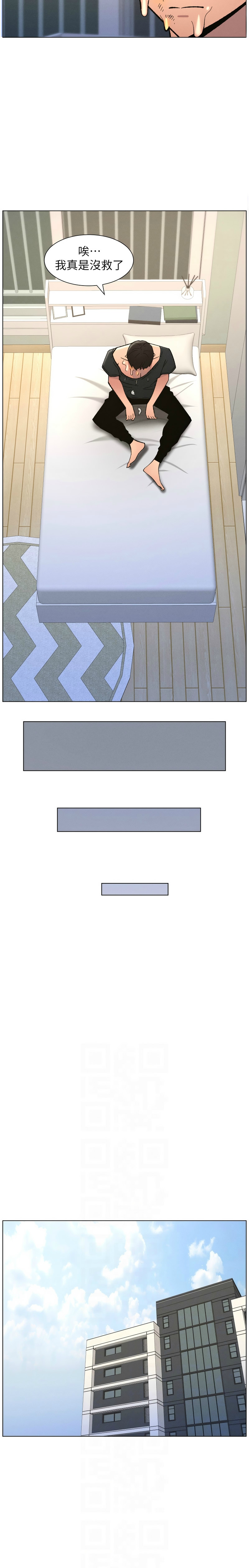 [韩漫] 兄妹的秘密授课/A Secret Lesson With My Younger Sister 84-95 [中文][连载中] - Page 156