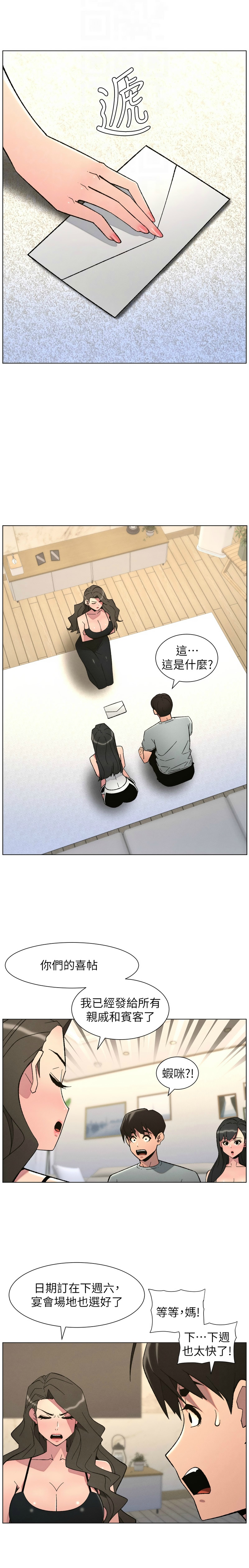 [韩漫] 兄妹的秘密授课/A Secret Lesson With My Younger Sister 84-95 [中文][连载中] - Page 157