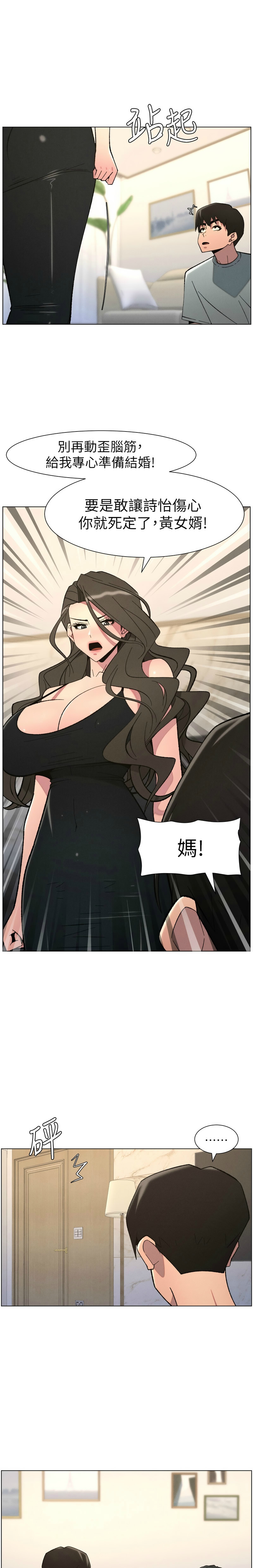 [韩漫] 兄妹的秘密授课/A Secret Lesson With My Younger Sister 84-95 [中文][连载中] - Page 158