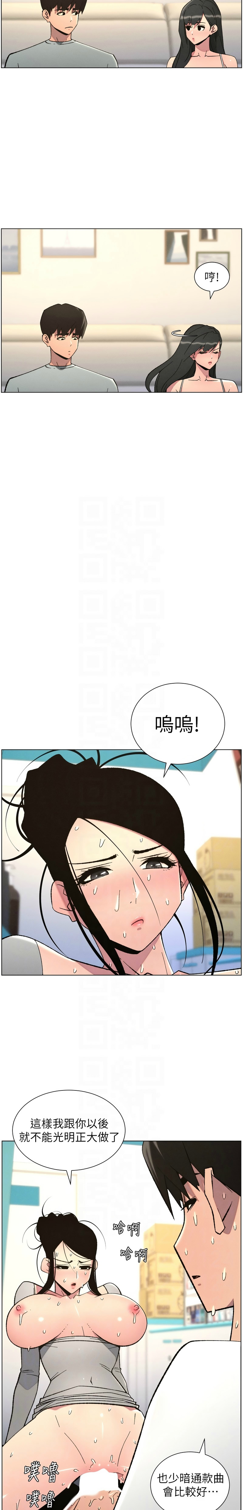 [韩漫] 兄妹的秘密授课/A Secret Lesson With My Younger Sister 84-95 [中文][连载中] - Page 159