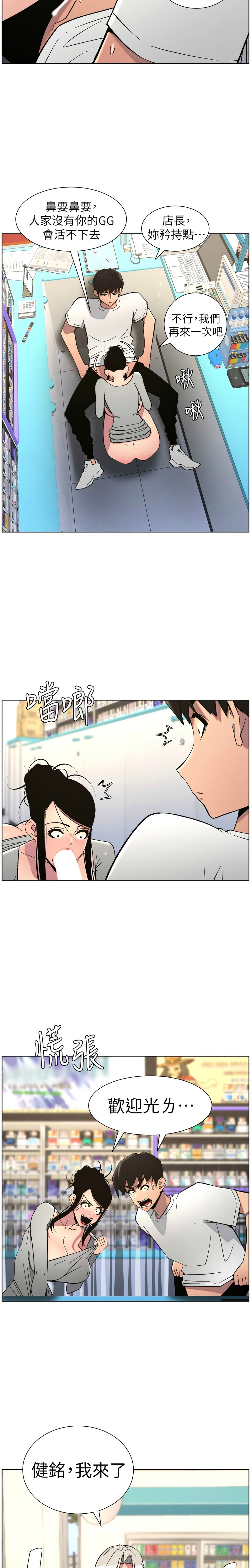 [韩漫] 兄妹的秘密授课/A Secret Lesson With My Younger Sister 84-95 [中文][连载中] - Page 160