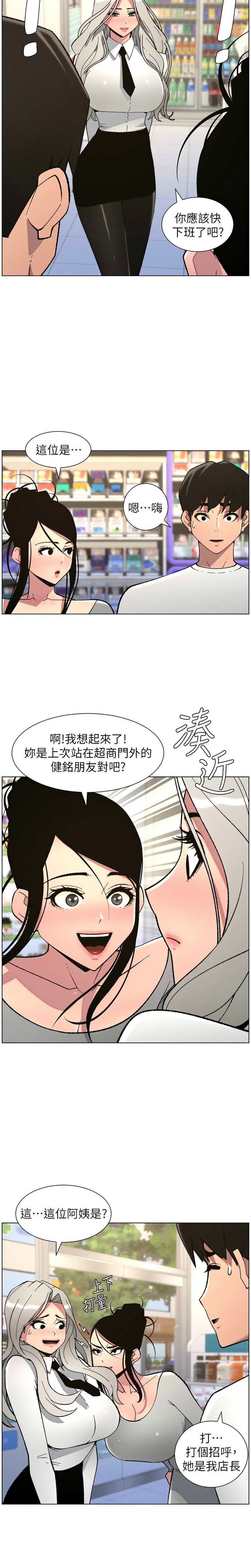 [韩漫] 兄妹的秘密授课/A Secret Lesson With My Younger Sister 84-95 [中文][连载中] - Page 161