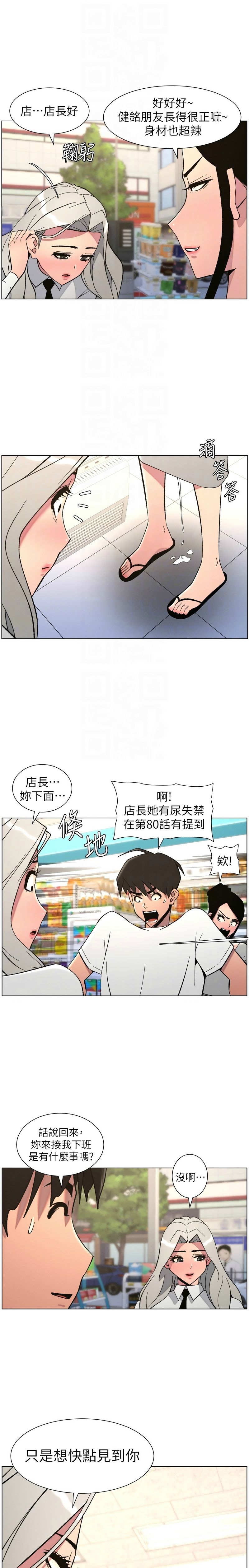 [韩漫] 兄妹的秘密授课/A Secret Lesson With My Younger Sister 84-95 [中文][连载中] - Page 162
