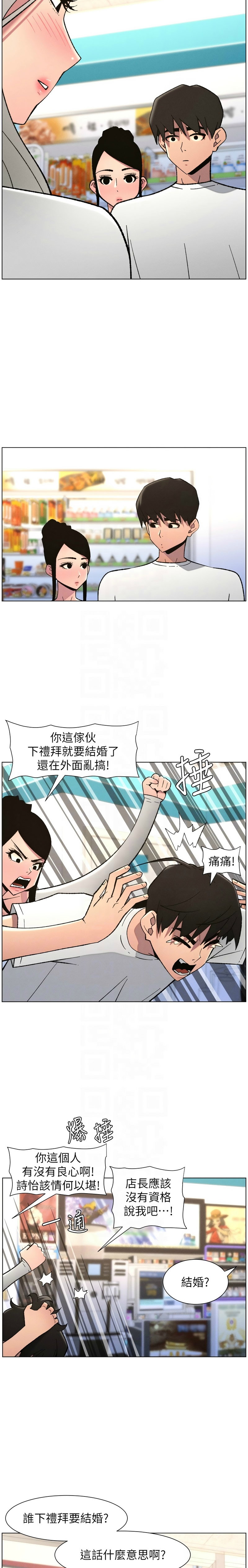 [韩漫] 兄妹的秘密授课/A Secret Lesson With My Younger Sister 84-95 [中文][连载中] - Page 163