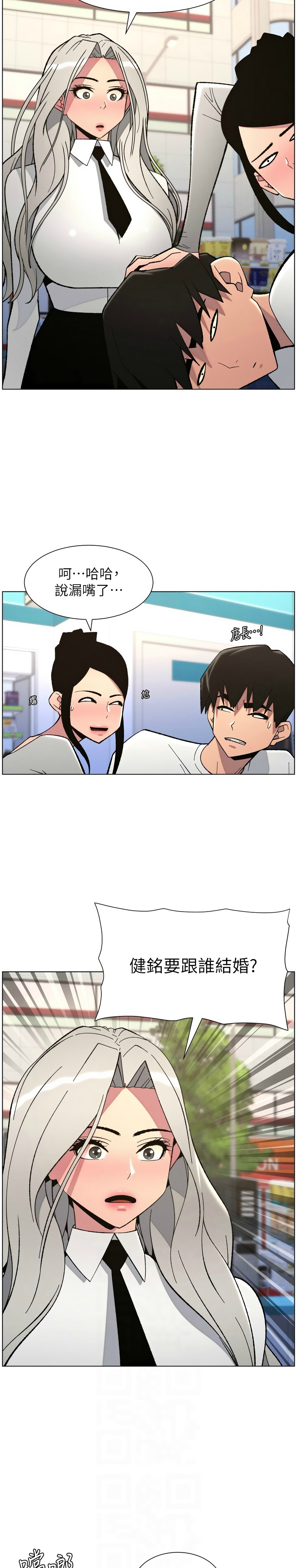 [韩漫] 兄妹的秘密授课/A Secret Lesson With My Younger Sister 84-95 [中文][连载中] - Page 164