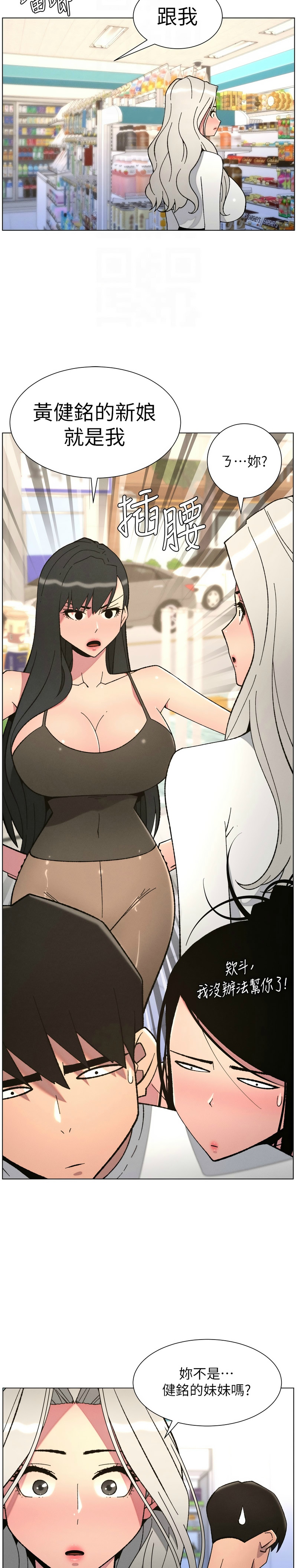 [韩漫] 兄妹的秘密授课/A Secret Lesson With My Younger Sister 84-95 [中文][连载中] - Page 165