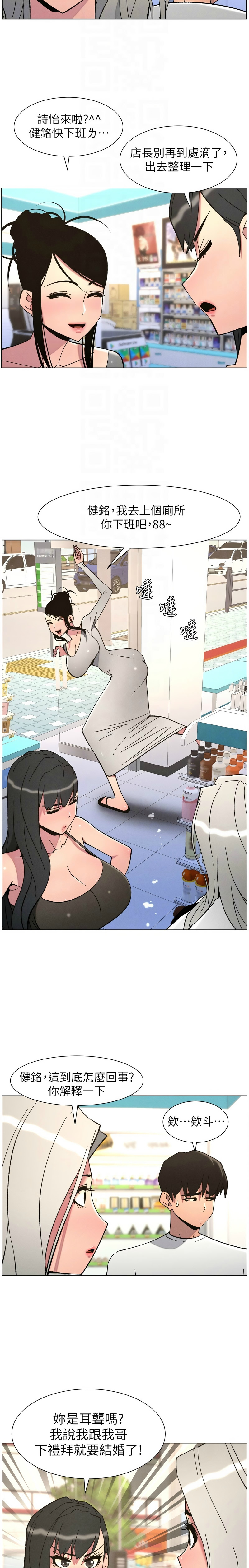 [韩漫] 兄妹的秘密授课/A Secret Lesson With My Younger Sister 84-95 [中文][连载中] - Page 166