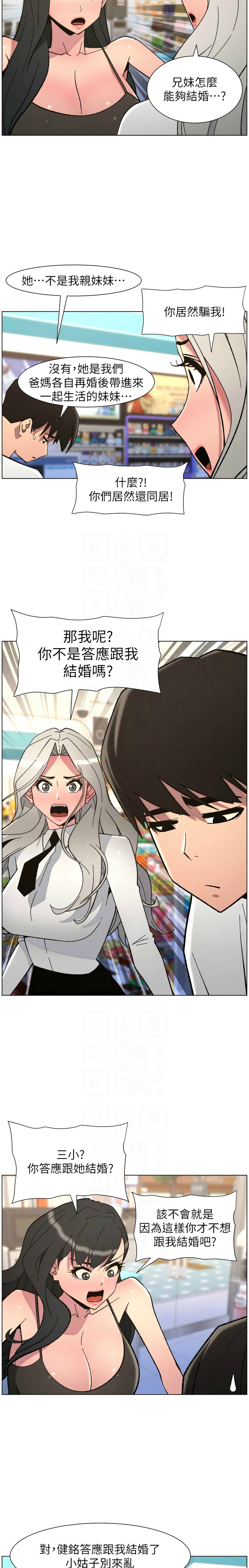 [韩漫] 兄妹的秘密授课/A Secret Lesson With My Younger Sister 84-95 [中文][连载中] - Page 167