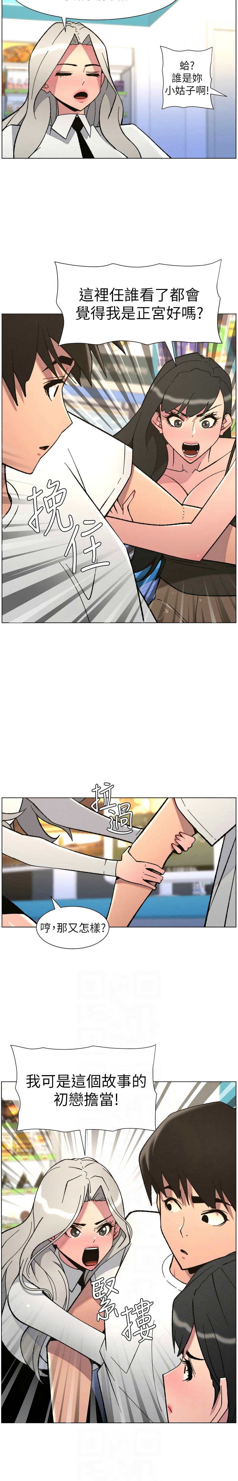 [韩漫] 兄妹的秘密授课/A Secret Lesson With My Younger Sister 84-95 [中文][连载中] - Page 168