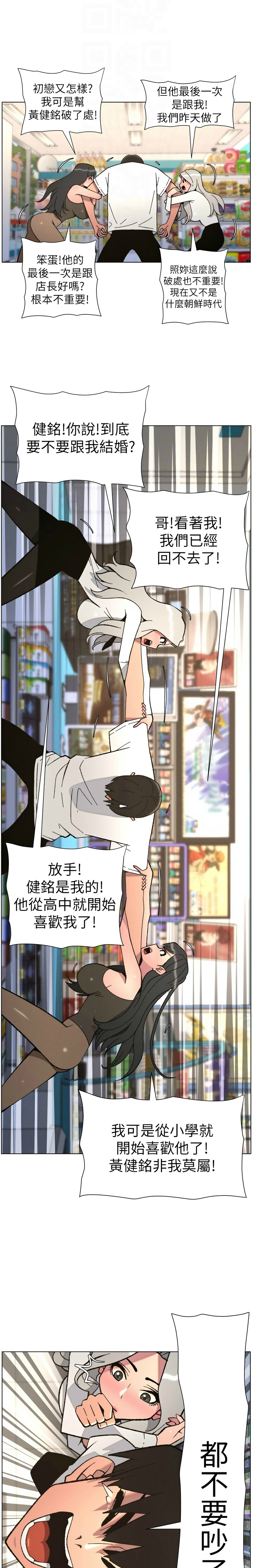 [韩漫] 兄妹的秘密授课/A Secret Lesson With My Younger Sister 84-95 [中文][连载中] - Page 169