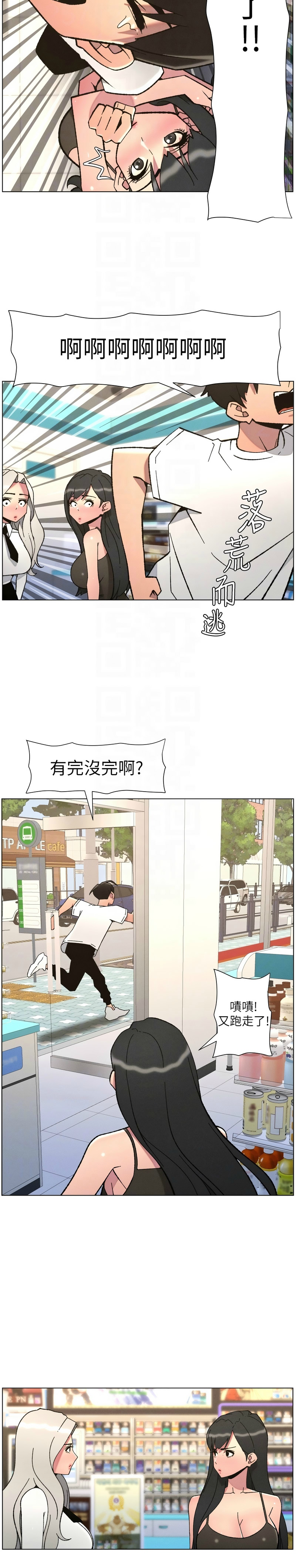 [韩漫] 兄妹的秘密授课/A Secret Lesson With My Younger Sister 84-95 [中文][连载中] - Page 170