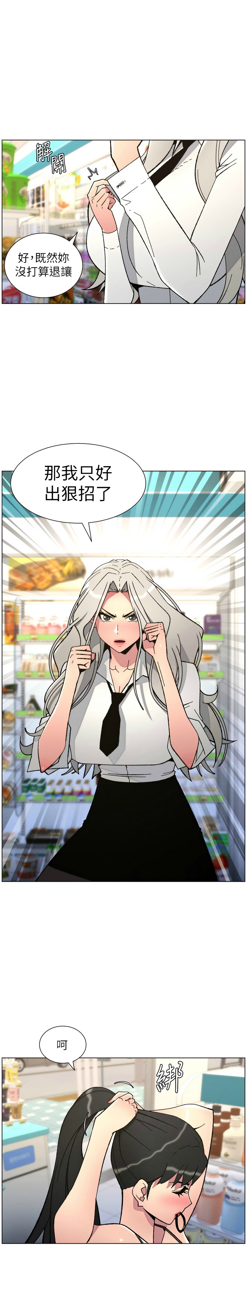 [韩漫] 兄妹的秘密授课/A Secret Lesson With My Younger Sister 84-95 [中文][连载中] - Page 171