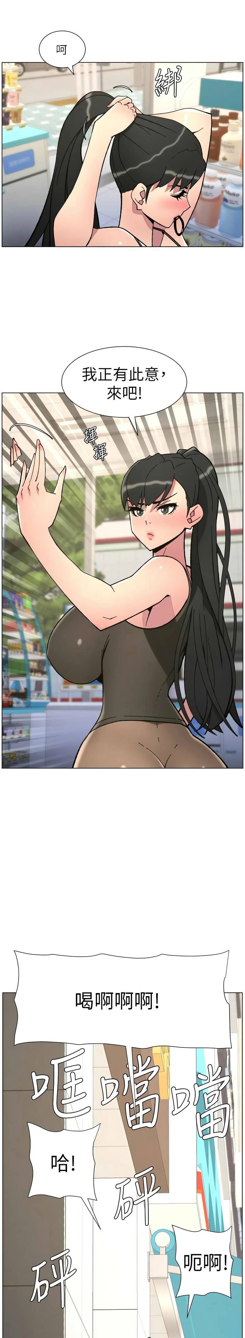 [韩漫] 兄妹的秘密授课/A Secret Lesson With My Younger Sister 84-95 [中文][连载中] - Page 174