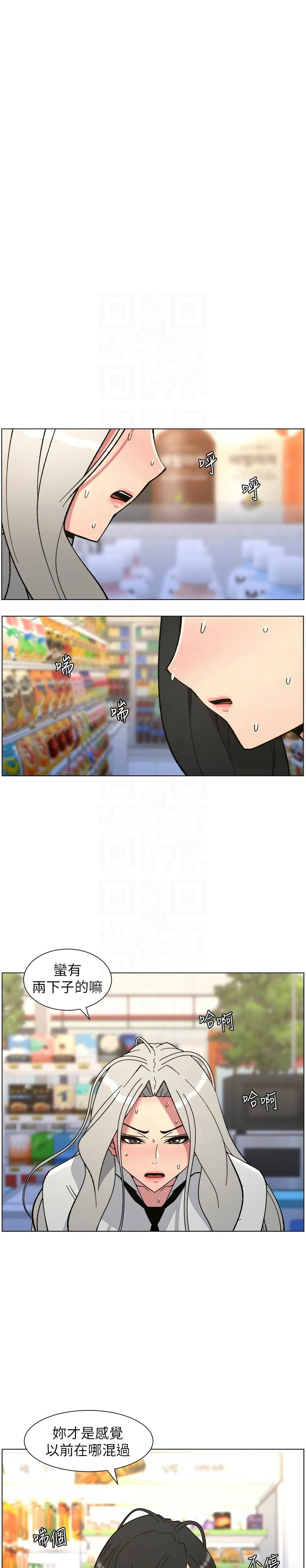 [韩漫] 兄妹的秘密授课/A Secret Lesson With My Younger Sister 84-95 [中文][连载中] - Page 176