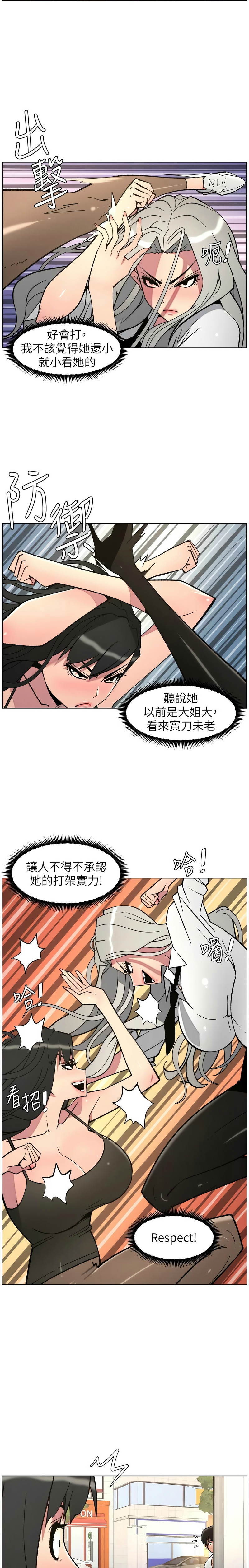 [韩漫] 兄妹的秘密授课/A Secret Lesson With My Younger Sister 84-95 [中文][连载中] - Page 178