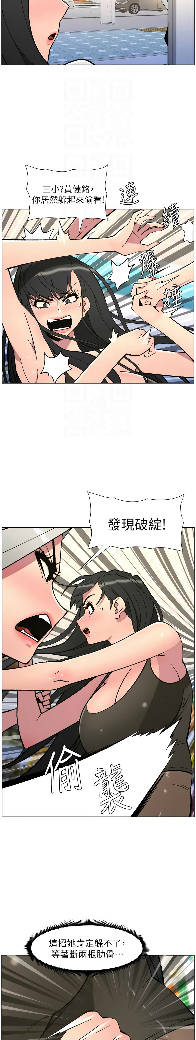 [韩漫] 兄妹的秘密授课/A Secret Lesson With My Younger Sister 84-95 [中文][连载中] - Page 179