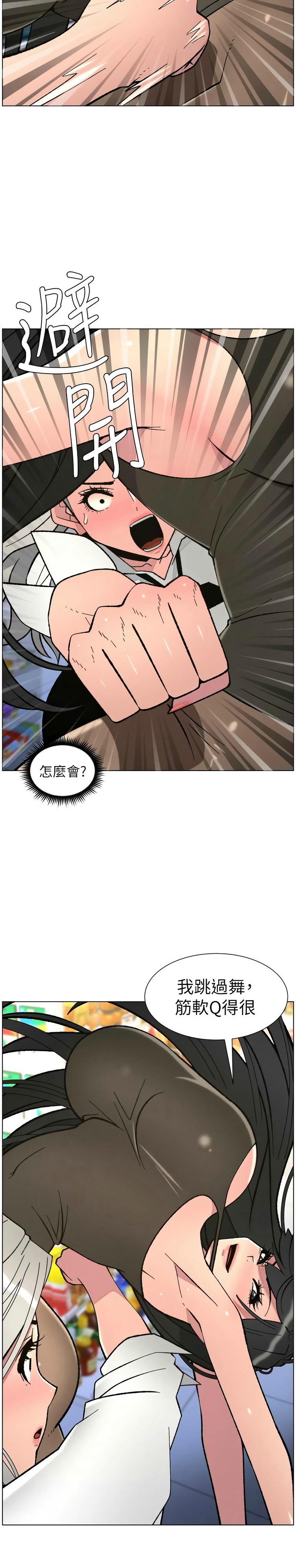 [韩漫] 兄妹的秘密授课/A Secret Lesson With My Younger Sister 84-95 [中文][连载中] - Page 180