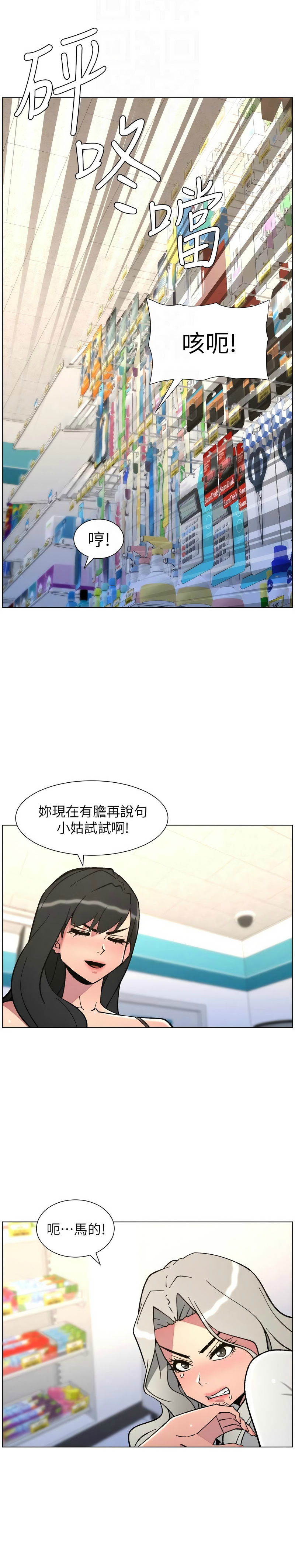 [韩漫] 兄妹的秘密授课/A Secret Lesson With My Younger Sister 84-95 [中文][连载中] - Page 182