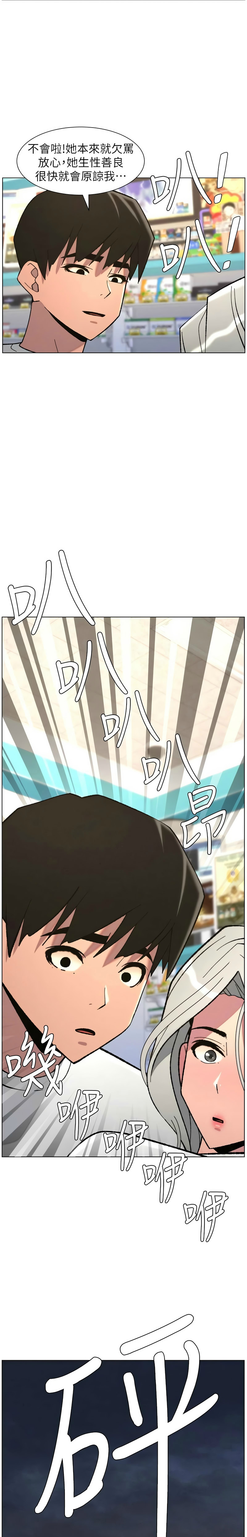 [韩漫] 兄妹的秘密授课/A Secret Lesson With My Younger Sister 84-95 [中文][连载中] - Page 185