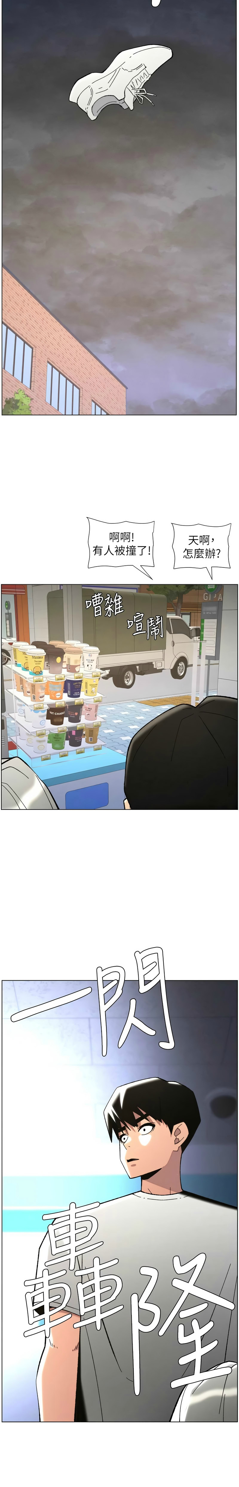 [韩漫] 兄妹的秘密授课/A Secret Lesson With My Younger Sister 84-95 [中文][连载中] - Page 186