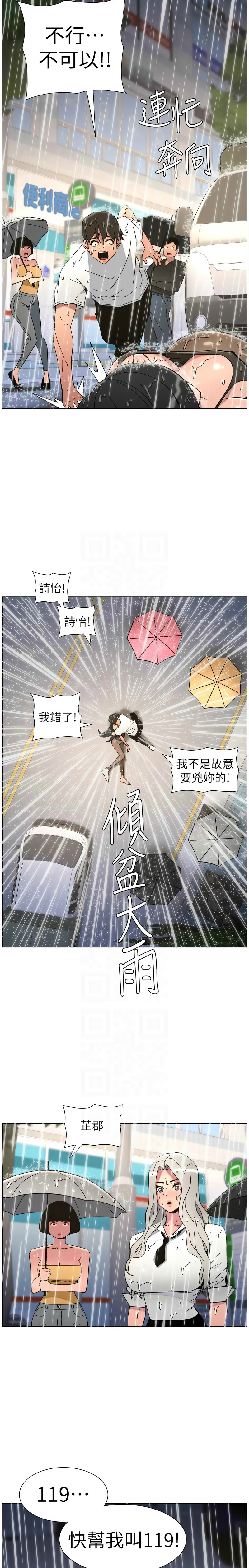 [韩漫] 兄妹的秘密授课/A Secret Lesson With My Younger Sister 84-95 [中文][连载中] - Page 188