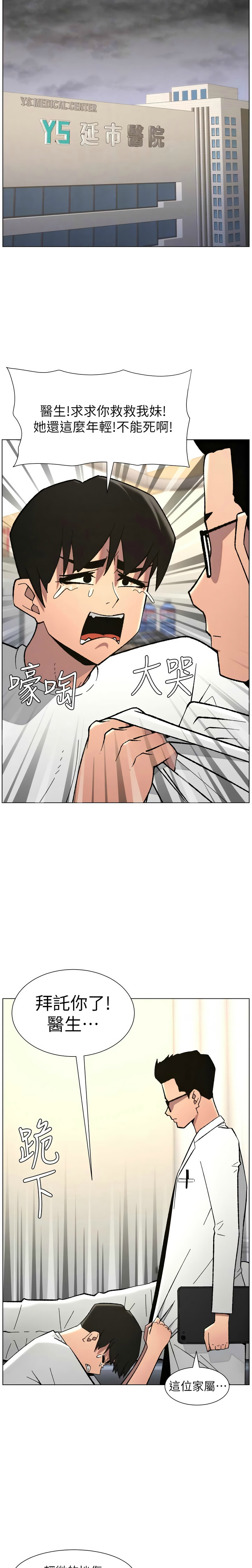 [韩漫] 兄妹的秘密授课/A Secret Lesson With My Younger Sister 84-95 [中文][连载中] - Page 190