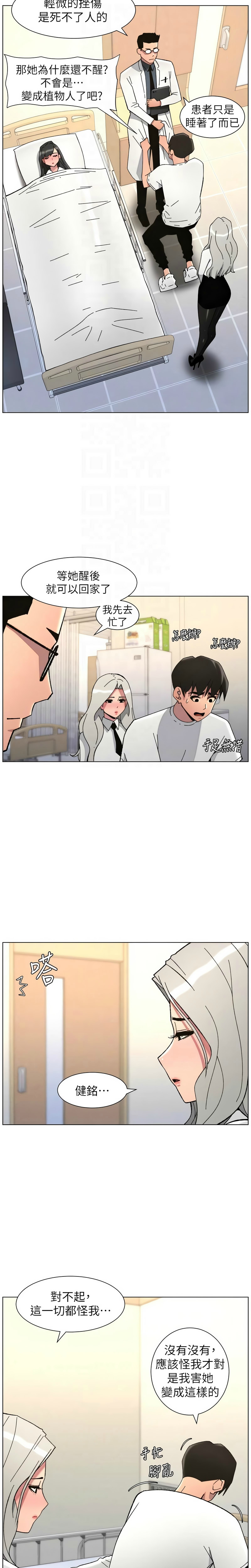 [韩漫] 兄妹的秘密授课/A Secret Lesson With My Younger Sister 84-95 [中文][连载中] - Page 191