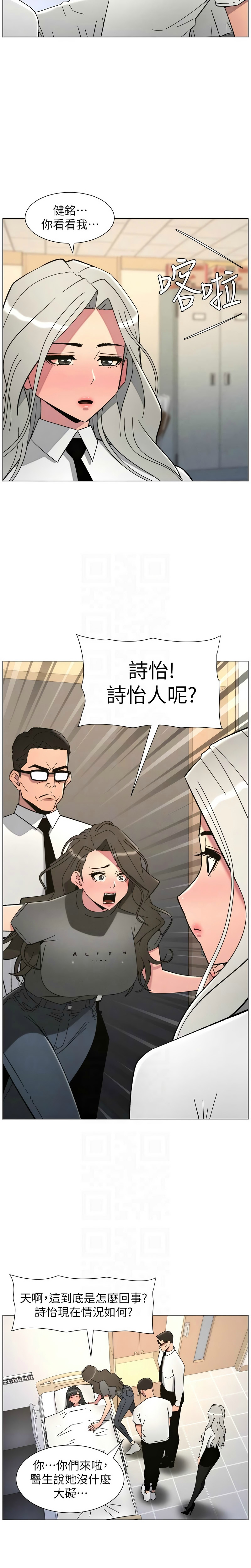 [韩漫] 兄妹的秘密授课/A Secret Lesson With My Younger Sister 84-95 [中文][连载中] - Page 192