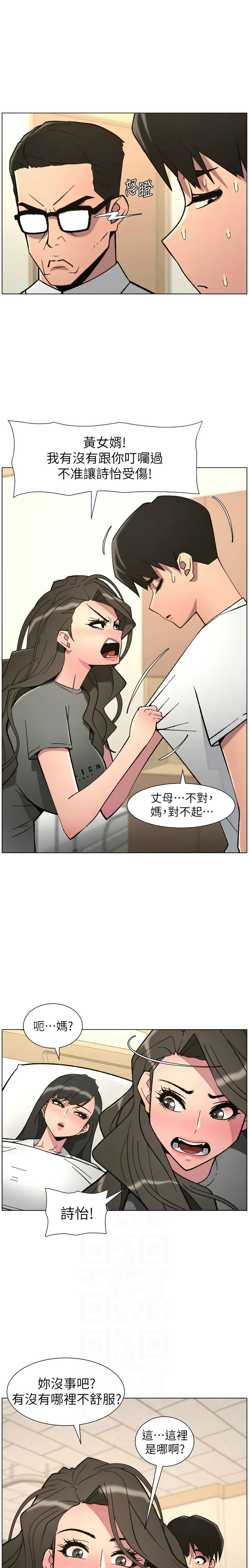 [韩漫] 兄妹的秘密授课/A Secret Lesson With My Younger Sister 84-95 [中文][连载中] - Page 193