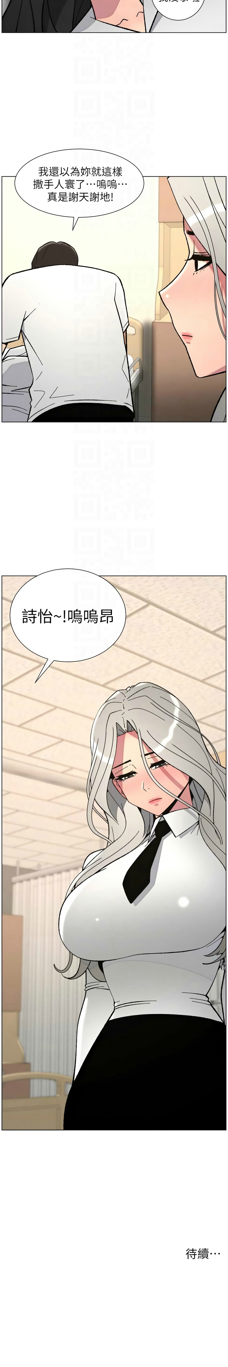 [韩漫] 兄妹的秘密授课/A Secret Lesson With My Younger Sister 84-95 [中文][连载中] - Page 195