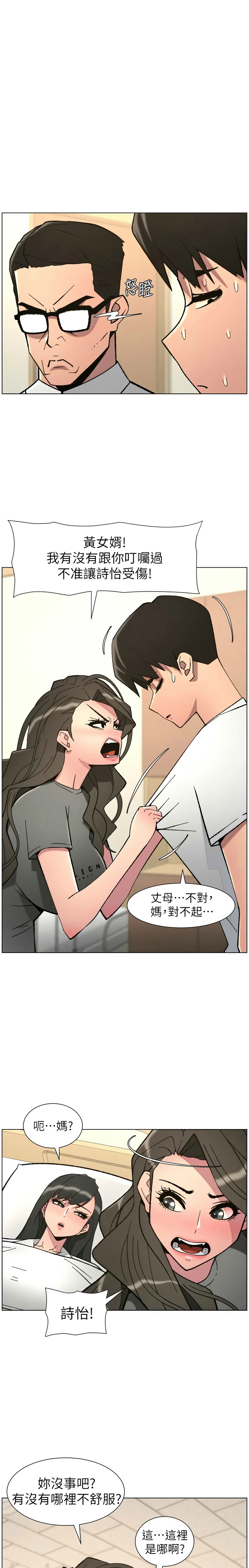 [韩漫] 兄妹的秘密授课/A Secret Lesson With My Younger Sister 84-95 [中文][连载中] - Page 196