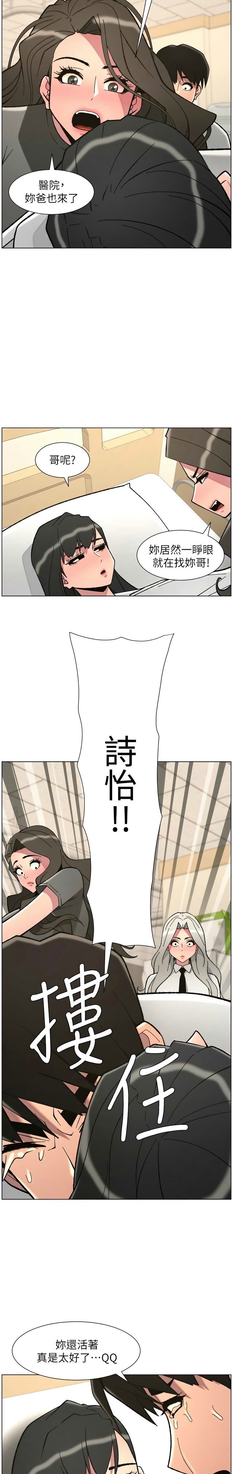 [韩漫] 兄妹的秘密授课/A Secret Lesson With My Younger Sister 84-95 [中文][连载中] - Page 197