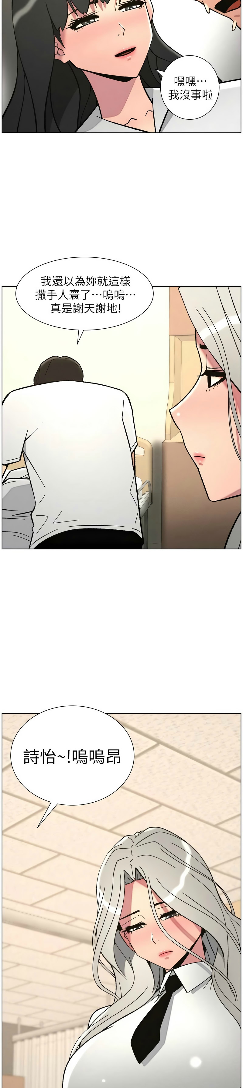 [韩漫] 兄妹的秘密授课/A Secret Lesson With My Younger Sister 84-95 [中文][连载中] - Page 198