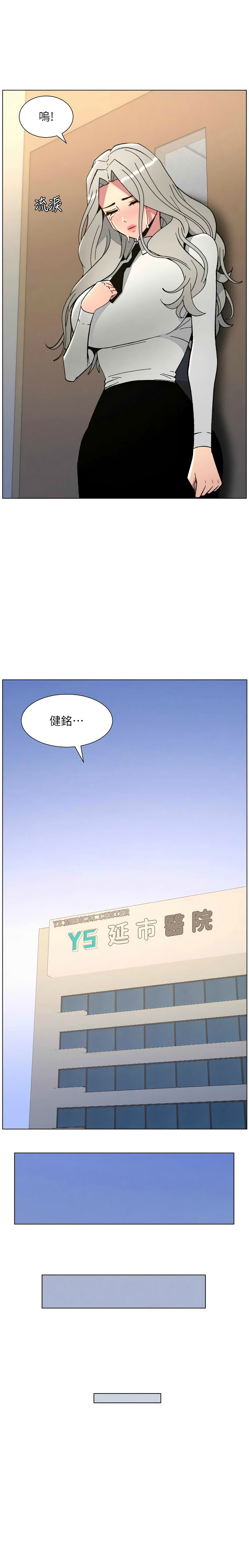 [韩漫] 兄妹的秘密授课/A Secret Lesson With My Younger Sister 84-95 [中文][连载中] - Page 201